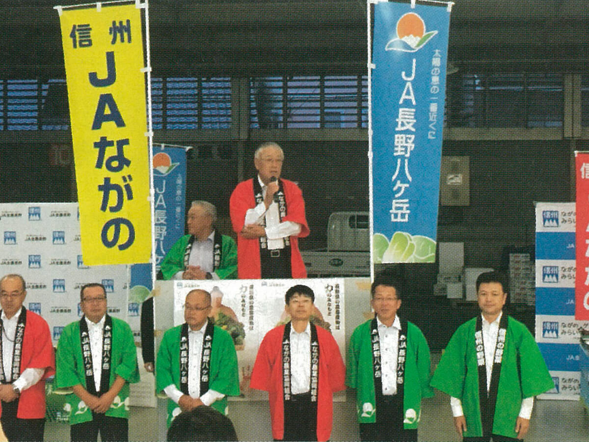 JAながの・JA長野八ヶ岳合同トップセールス