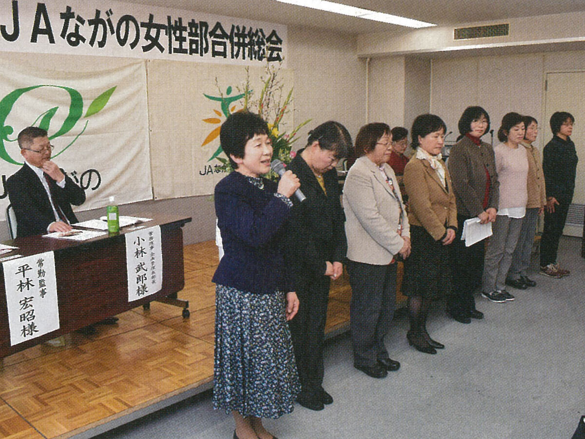 女性部合併総会