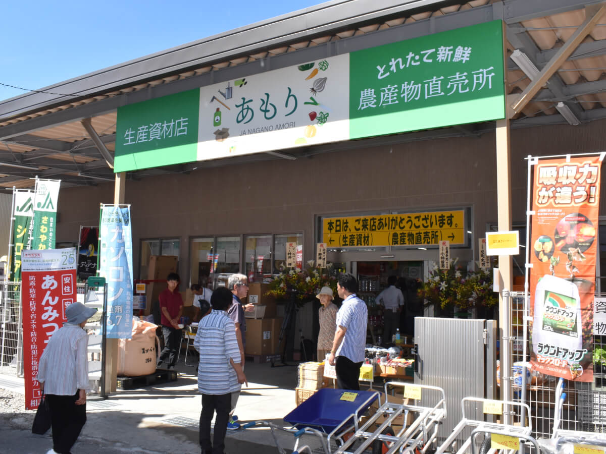 あもり農産物直売所・生産資材店舗新装開店