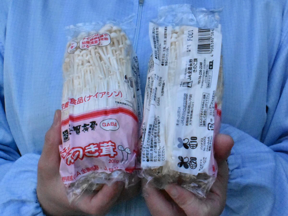 きのこパッケージフィルムに栄養機能食品の表示開始