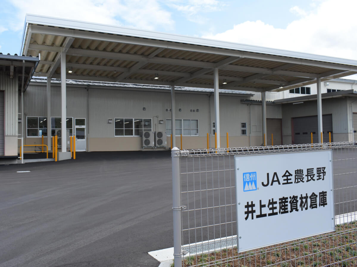 生産資材物流拠点「総合資材センター」稼働開始