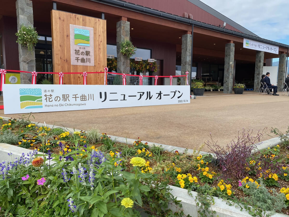 農産物直売所「千曲川」リニューアルオープン