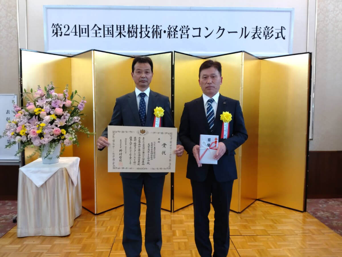 志賀高原もも部会 農林水産大臣賞受賞
