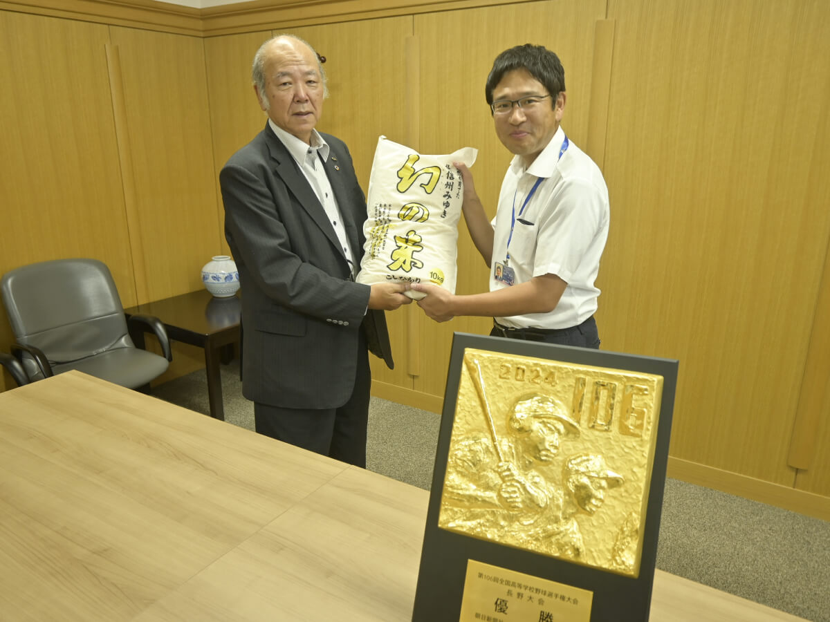 甲子園出場 長野日大高校へ農産物寄贈