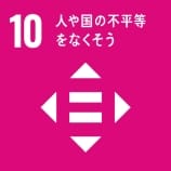 地域・くらし事業分野