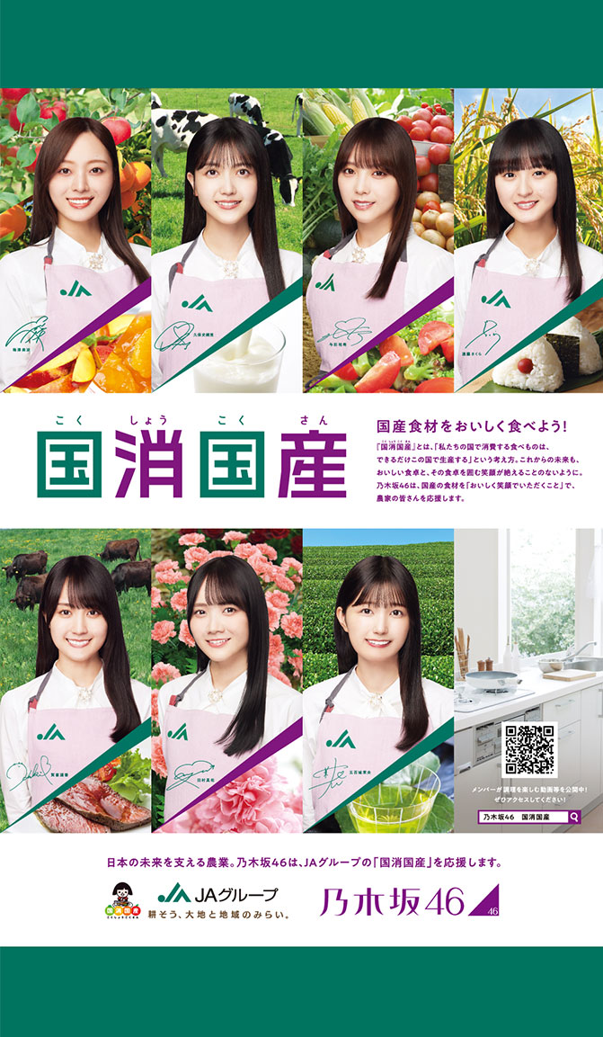 JAながの ながの農業協同組合公式ホームページ