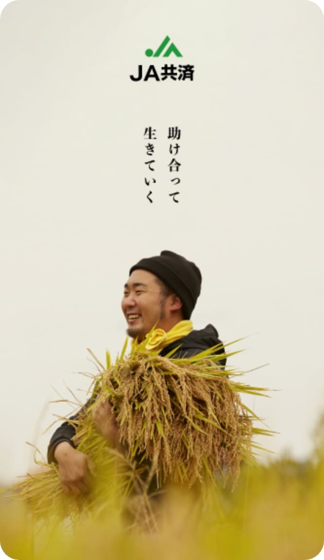JAながの