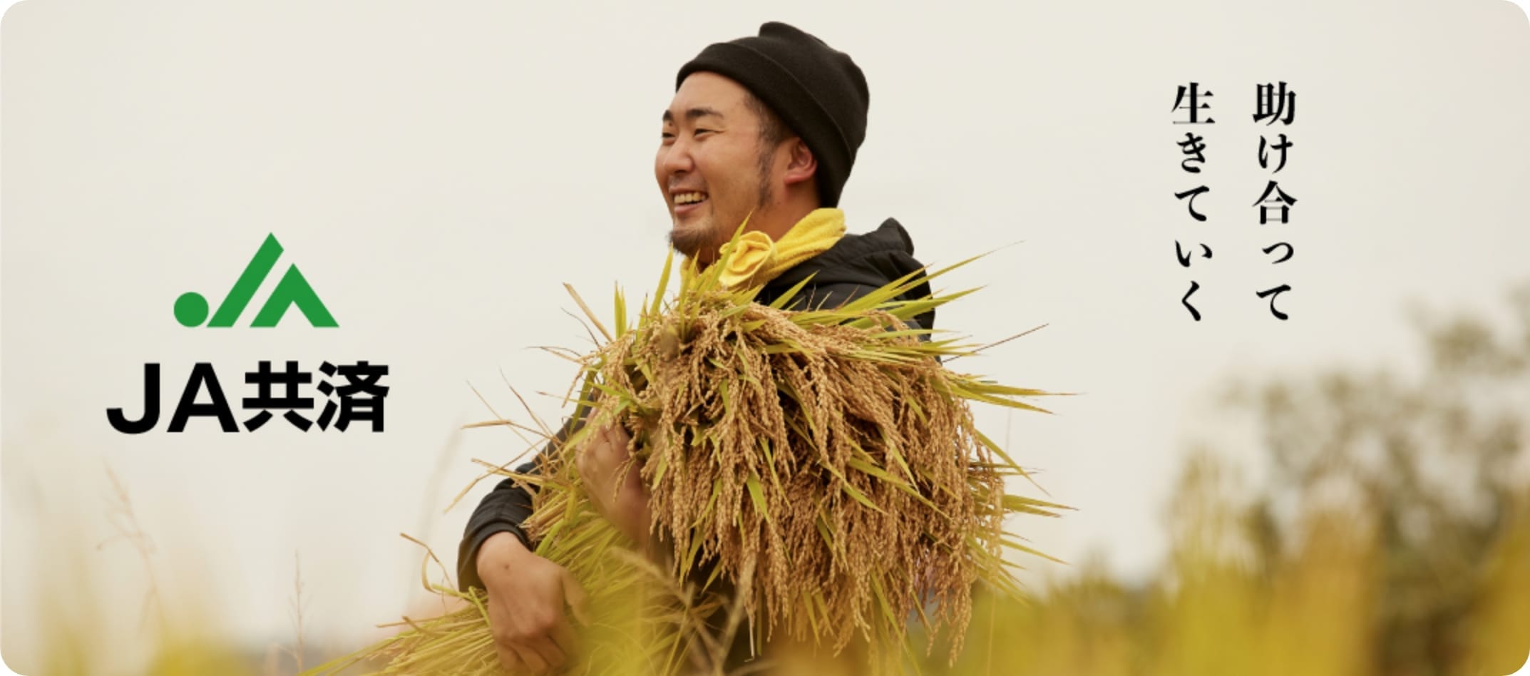 JAながの