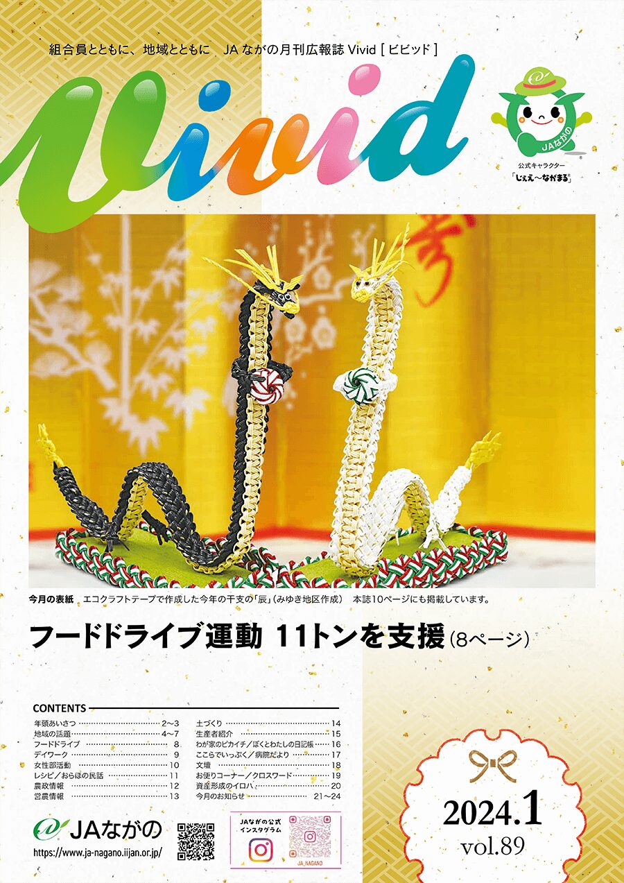 Vivid2024/01