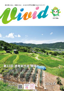 Vivid2024/06