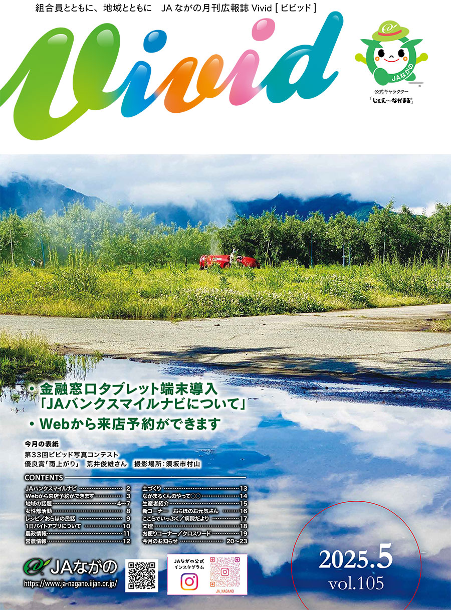 Vivid2505
