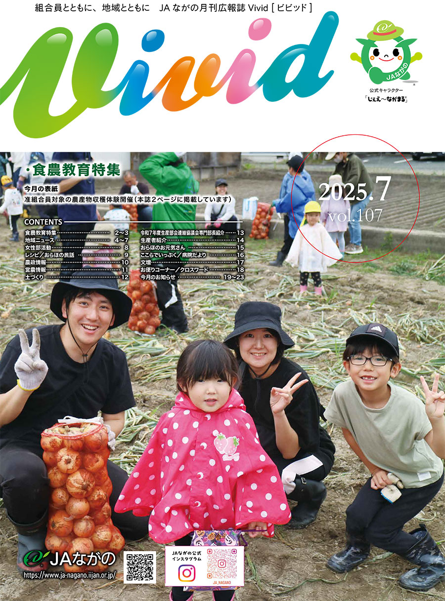 Vivid 2025/07