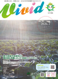 Vivid2607